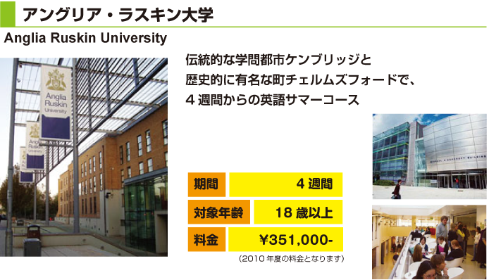 アングリアラスキン